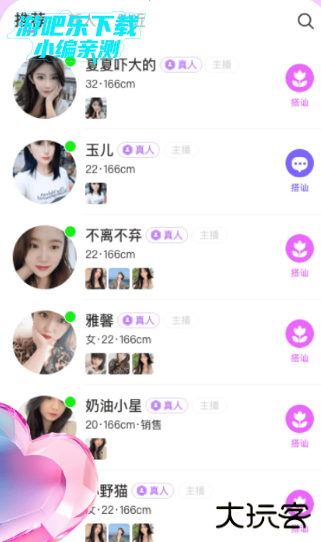 陌约寻欢附近聊平台官方版