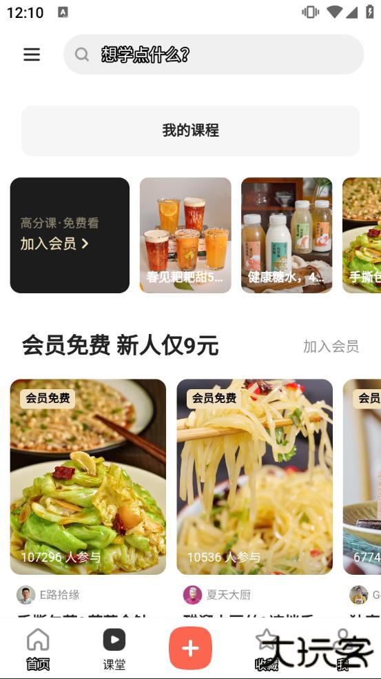 下厨房菜谱大全下载app最新版