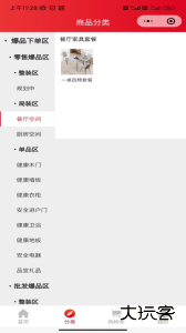 欧派有品购物平台app下载 v2.1.86安卓版
