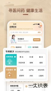 歧黄医官最新版安卓版免费下载 v5.5.0