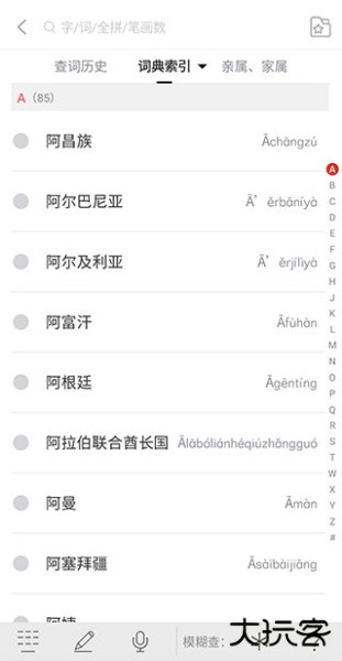 国家通用手语词典app