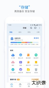 115生活官方版下载 v37.0.3安卓版