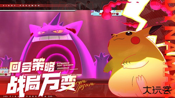 战斗吧精灵手游下载