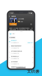 智慧之道最新版手机版下载 v2.2.37安卓版
