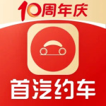 首汽约车官方版客户端下载 v10.8.7安卓版