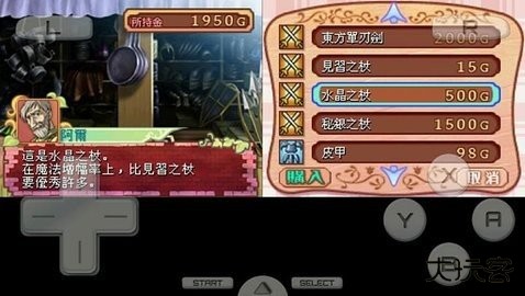 美少女梦工厂4下载