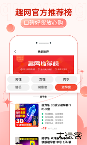 趣网情趣商城app手机版下载 v4.9.9安卓版