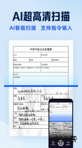 夸克扫描王官方正版下载 v10.0.5.428安卓版