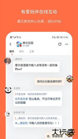 Ganke游戏社区App3.9.3免费版