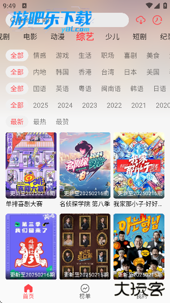 优优兔影视下载安卓版