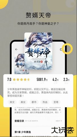 呱漫2026新版下载5.4.8.3免费版