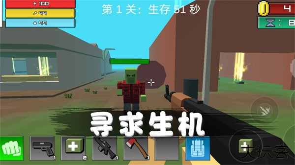 消灭僵尸图片3