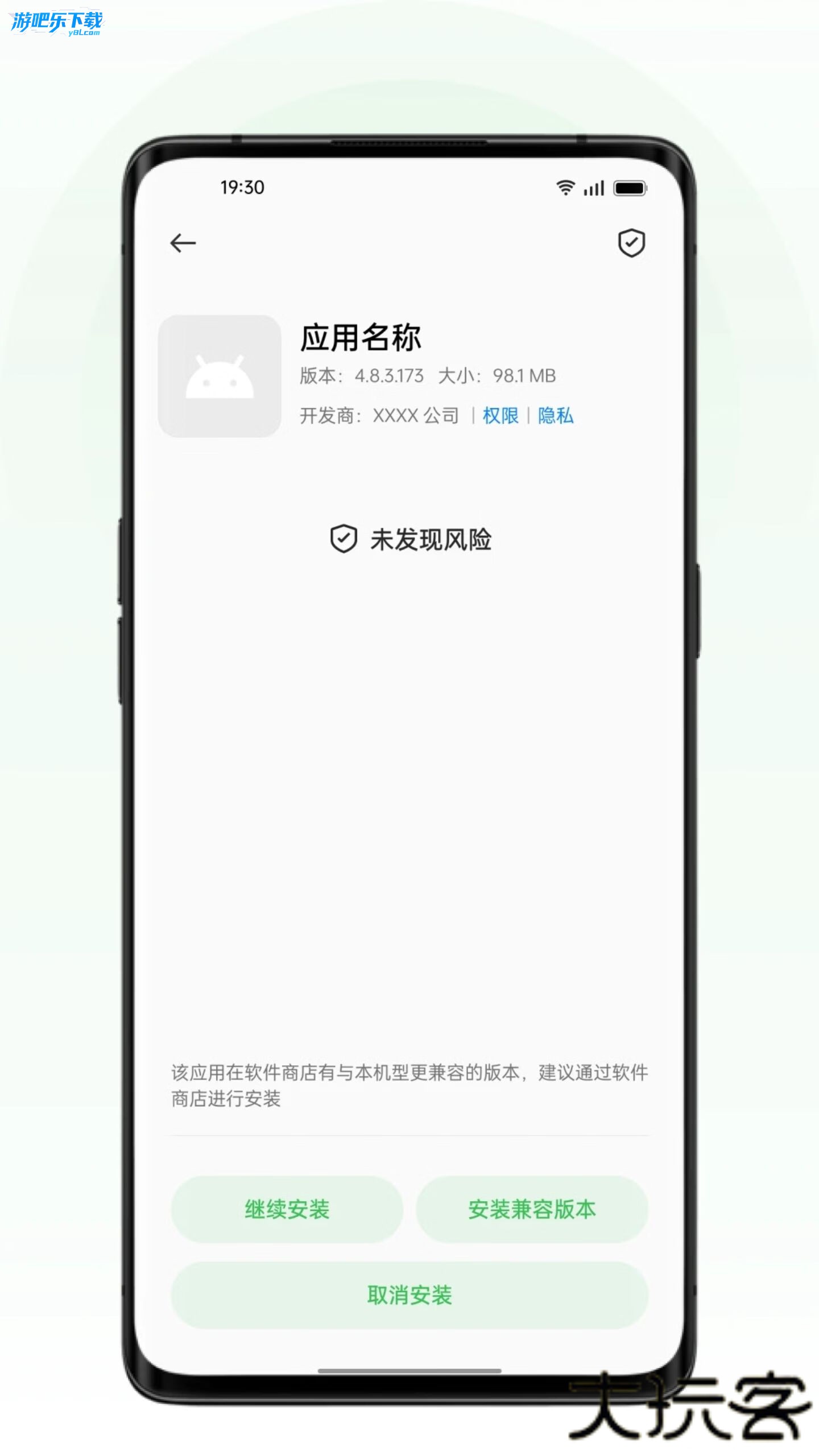 oppo应用安装器最新版本下载