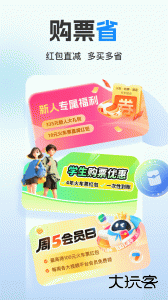 高铁管家app官方版下载 v8.9.2.1安卓版