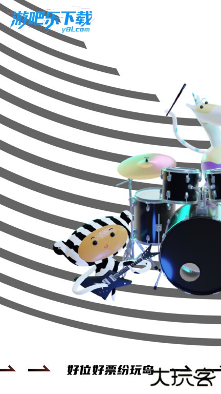 纷玩岛抢票软件下载