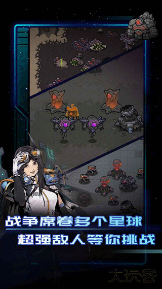异星指令最新版下载