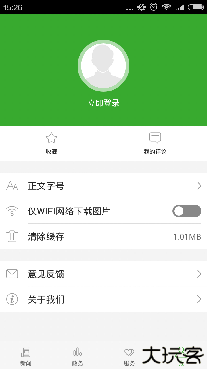 云上咸丰