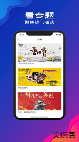 视听凉都新闻软件下载1.1免费版