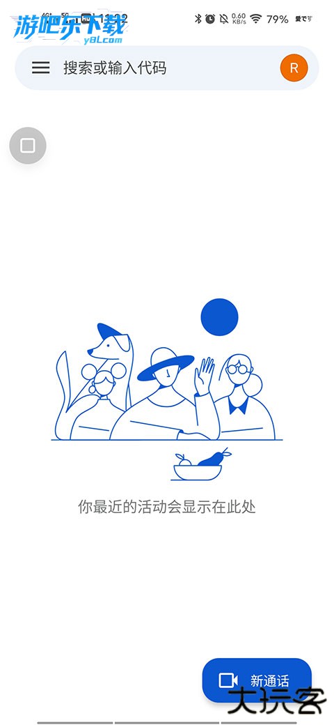 谷歌视频会议软件app免费下载