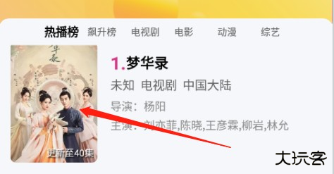 厂长资源app投屏教程1