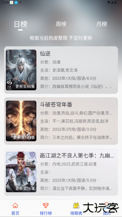 剧咖影视免费下载