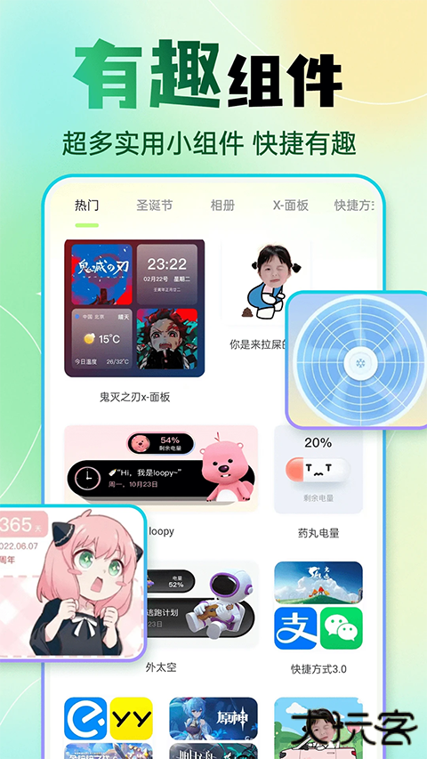 快捷换图标软件手机版 v1.7.2安卓版