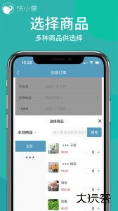 快小象最新版下载 v3.7.67安卓版