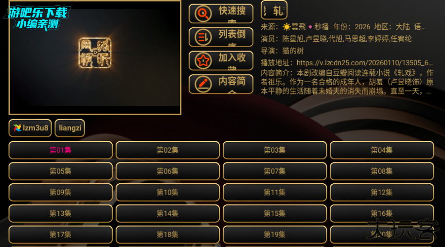 艺星影视app官方版 艺星影视app官方版