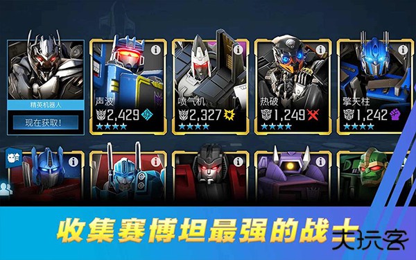 变形金刚百炼为战最新版下载