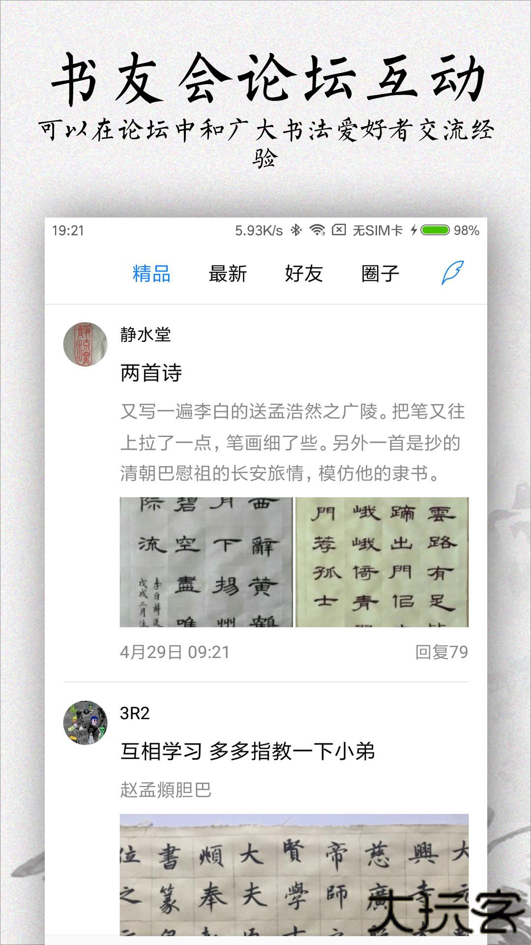 书法碑帖大全免费下载