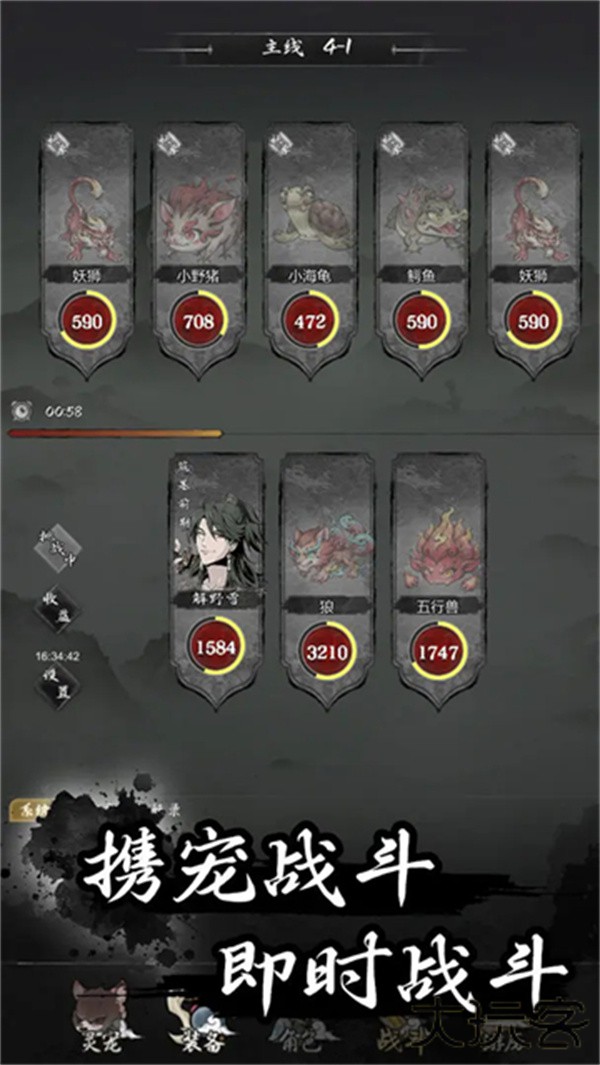 伏妖录最新版下载