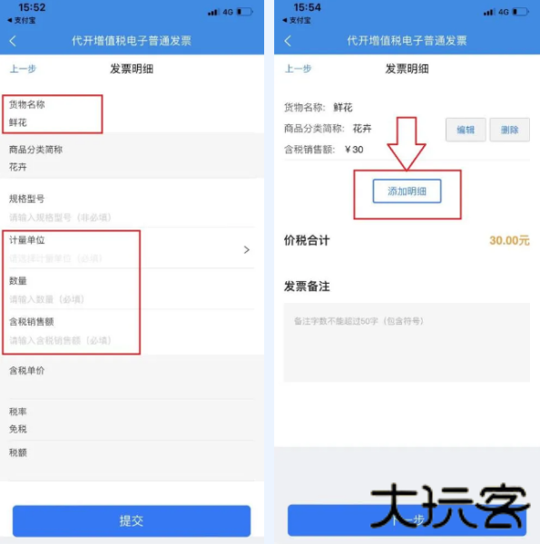 楚税通app