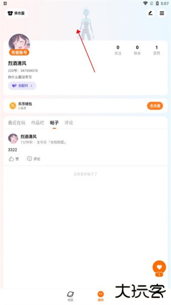 233乐园官方版