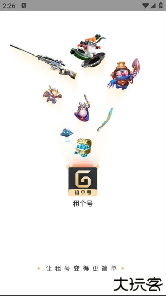 租一个手机版