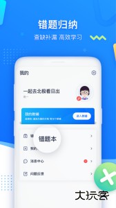 学魁图书官方版最新版下载 v1.3.2安卓版