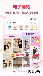 婚礼纪app最新版下载 v9.7.4安卓版