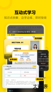 土豆雅思app官方版下载 v4.97.21安卓版