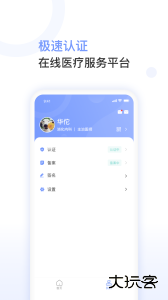 益丰医生最新版软件下载 v1.35.0安卓版