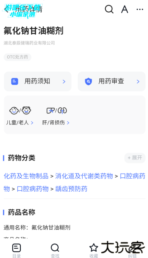 医脉通手机版官方下载