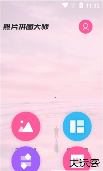 照片简拼大师最新版