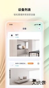 腾达安防监控系统下载 v1.9.1安卓版