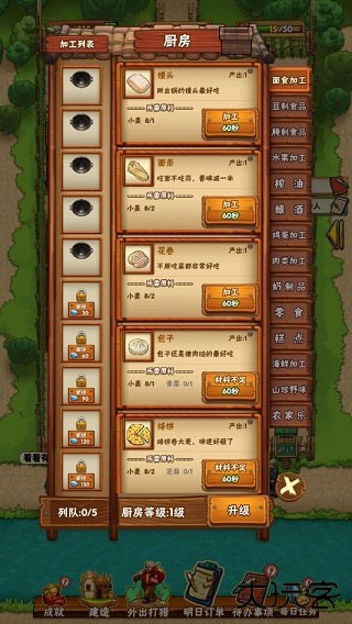 外婆的小农院玩法攻略4