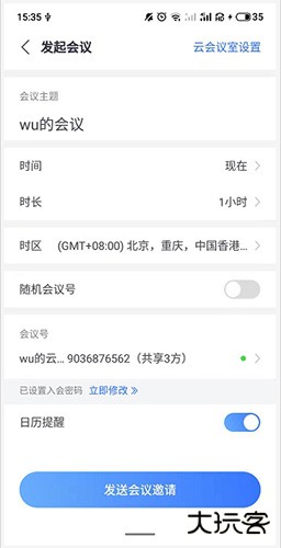小鱼易连官方版