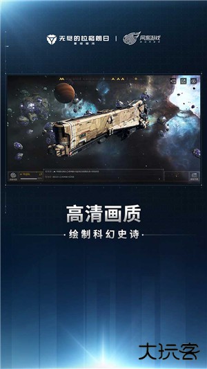 无尽的拉格朗日官服最新版下载