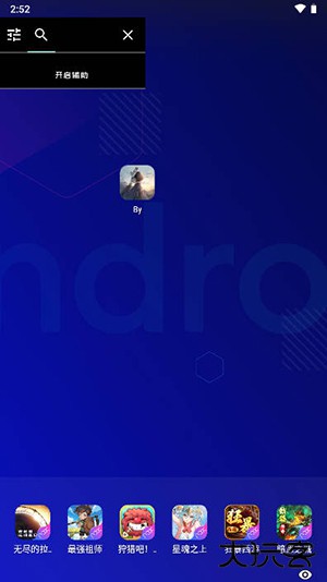 By过检修改器免费下载