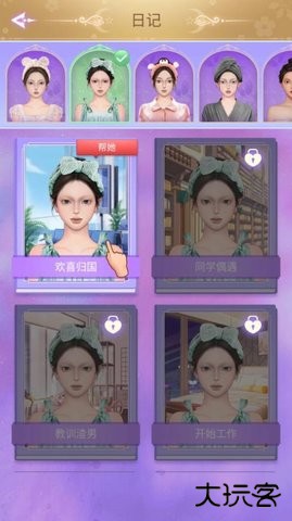 王牌素人改造游戏手机版最新版下载