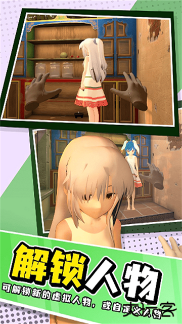 小忍女友模拟器最新版下载