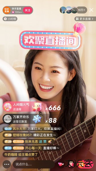 快手极速版赚钱官方12.9.40.8943