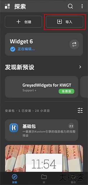 使用教程截图6