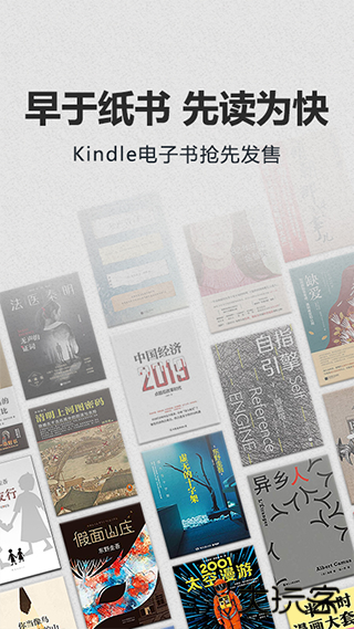 Kindle电子书安卓版